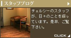 スタッフ紹介
